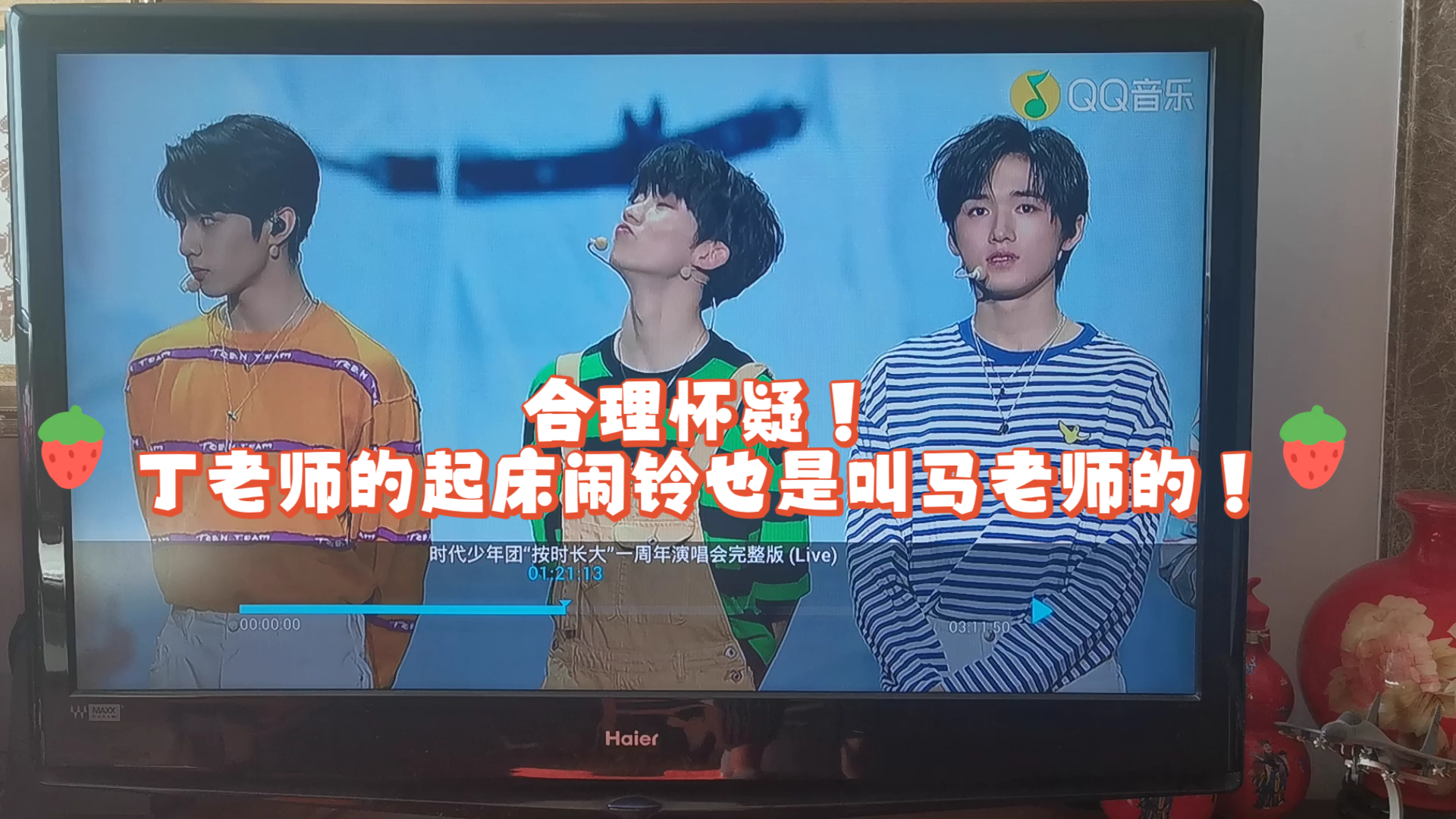 【祺鑫】总说马资格的起床闹铃是在叫小丁儿,其实丁老师的也…嘿嘿嘿