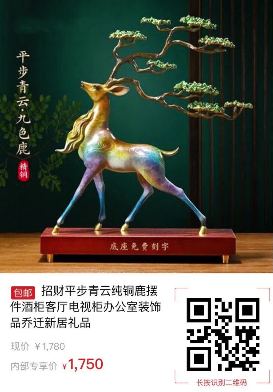 【30元券】招财平步青云纯铜鹿摆件酒柜客厅电视柜办公室装饰品乔迁