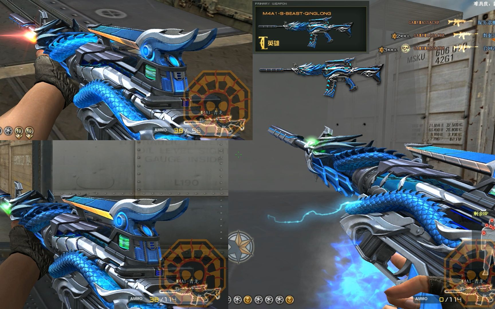 穿越火线国服:vvip m4a1-青龙 (m4a1-s beast qinglong) [cf新闻]