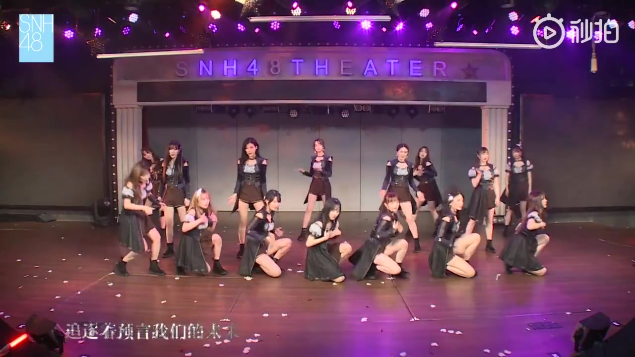 [图]SNH48 Team SII 出道六周年特别公演-《坐标121E 31N》