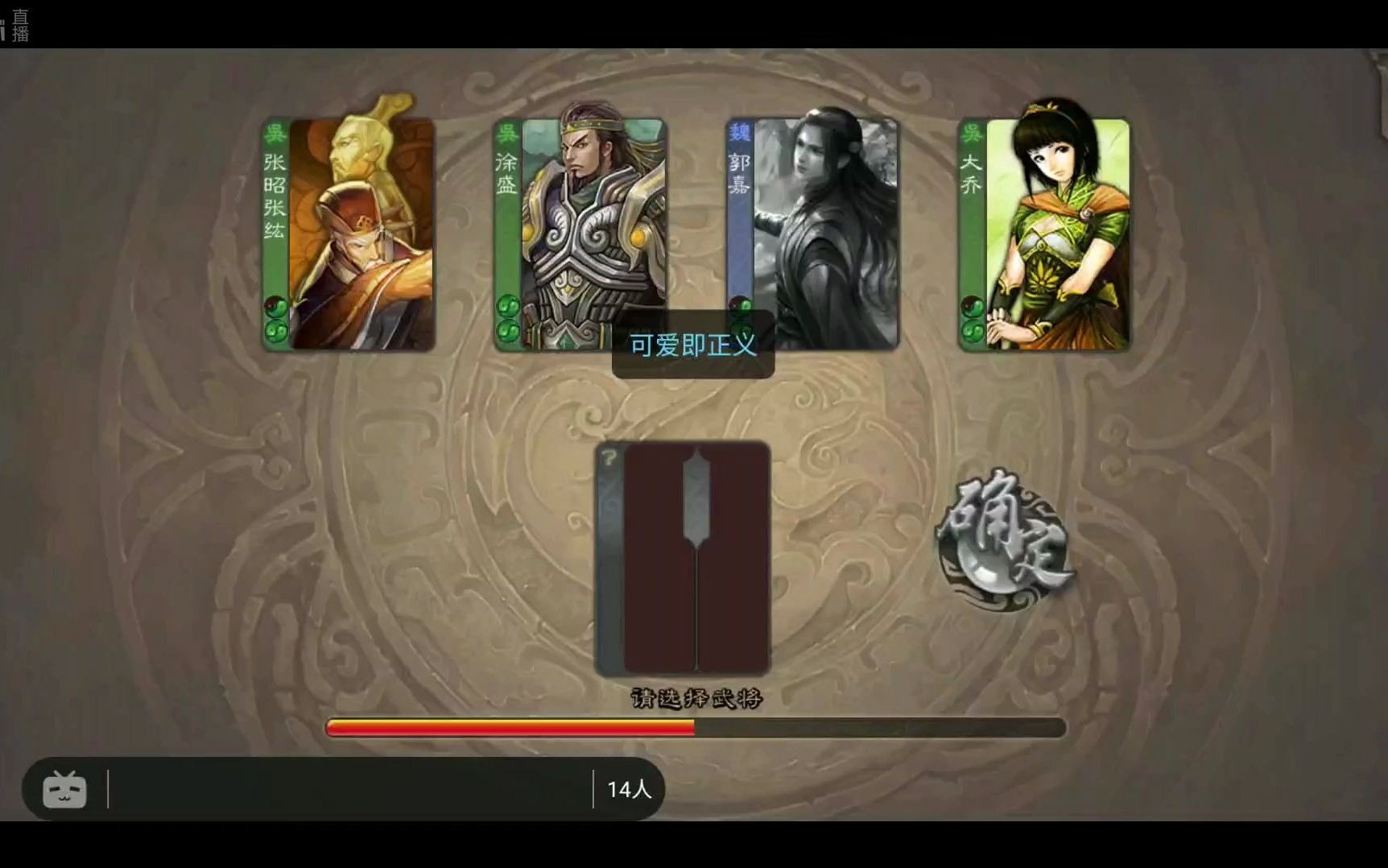 【国战经典】《三国杀》张昭张宏/大桥