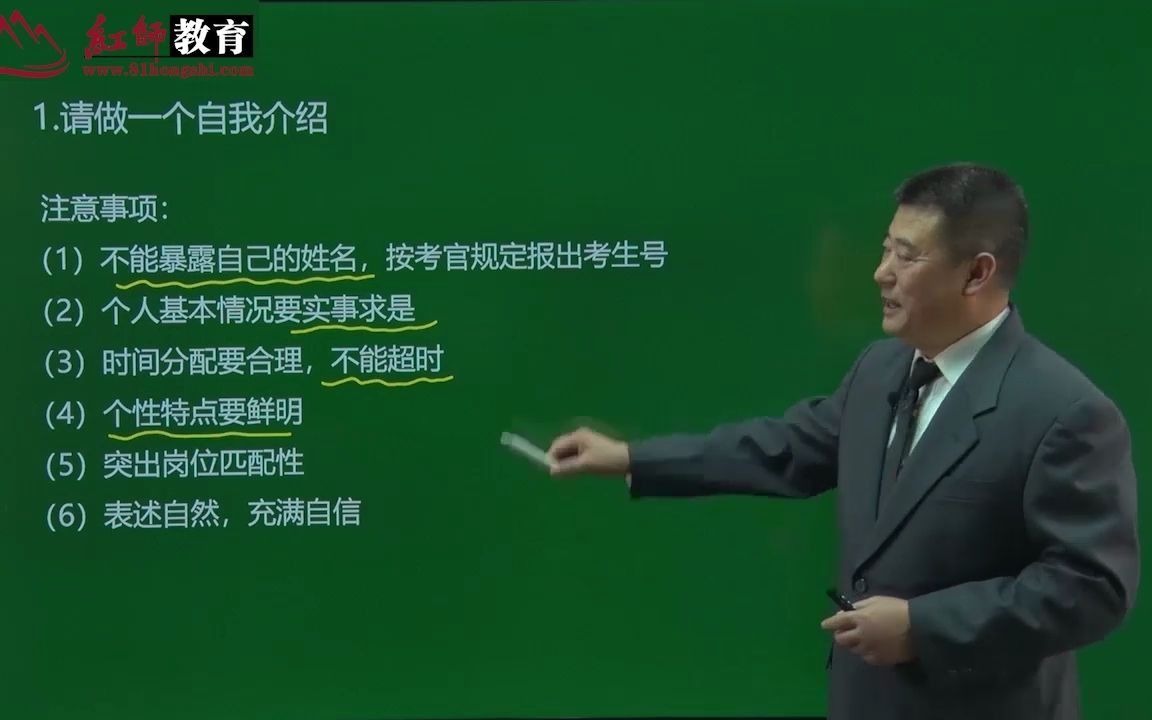 军队人才网2020军队文职面试之求职动机与自我认知(三十一)哔哩哔哩bilibili