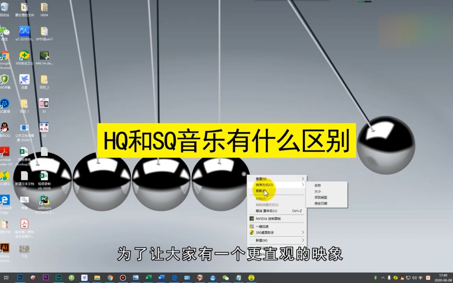 [图]HQ和SQ音乐有什么区别，HQ和SQ音乐