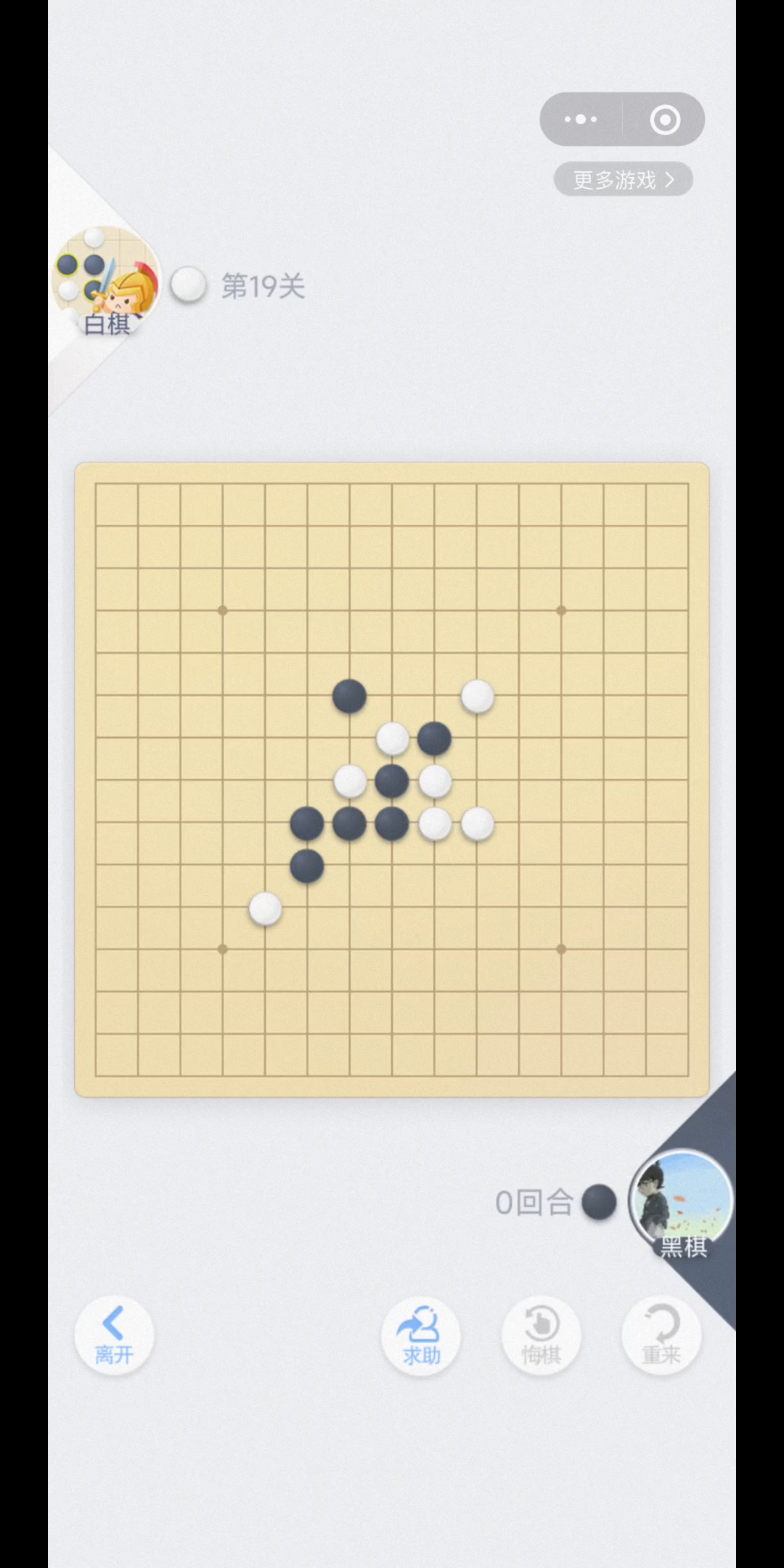 歡樂五子棋殘局闖關第19關