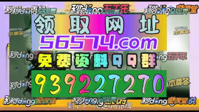 2024澳门资料大全(哔哩哔哩)393期