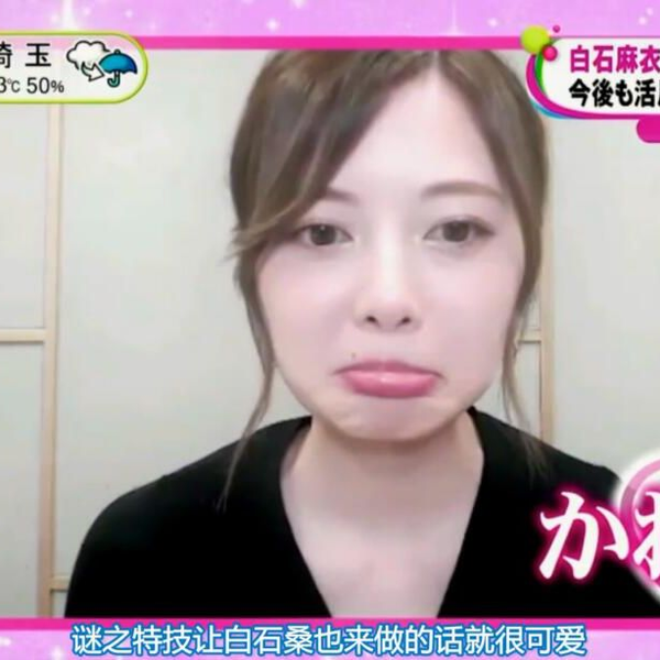 確認用】【スチール看板】白石麻衣① 81lo7yTSsxL._AC_UF350,