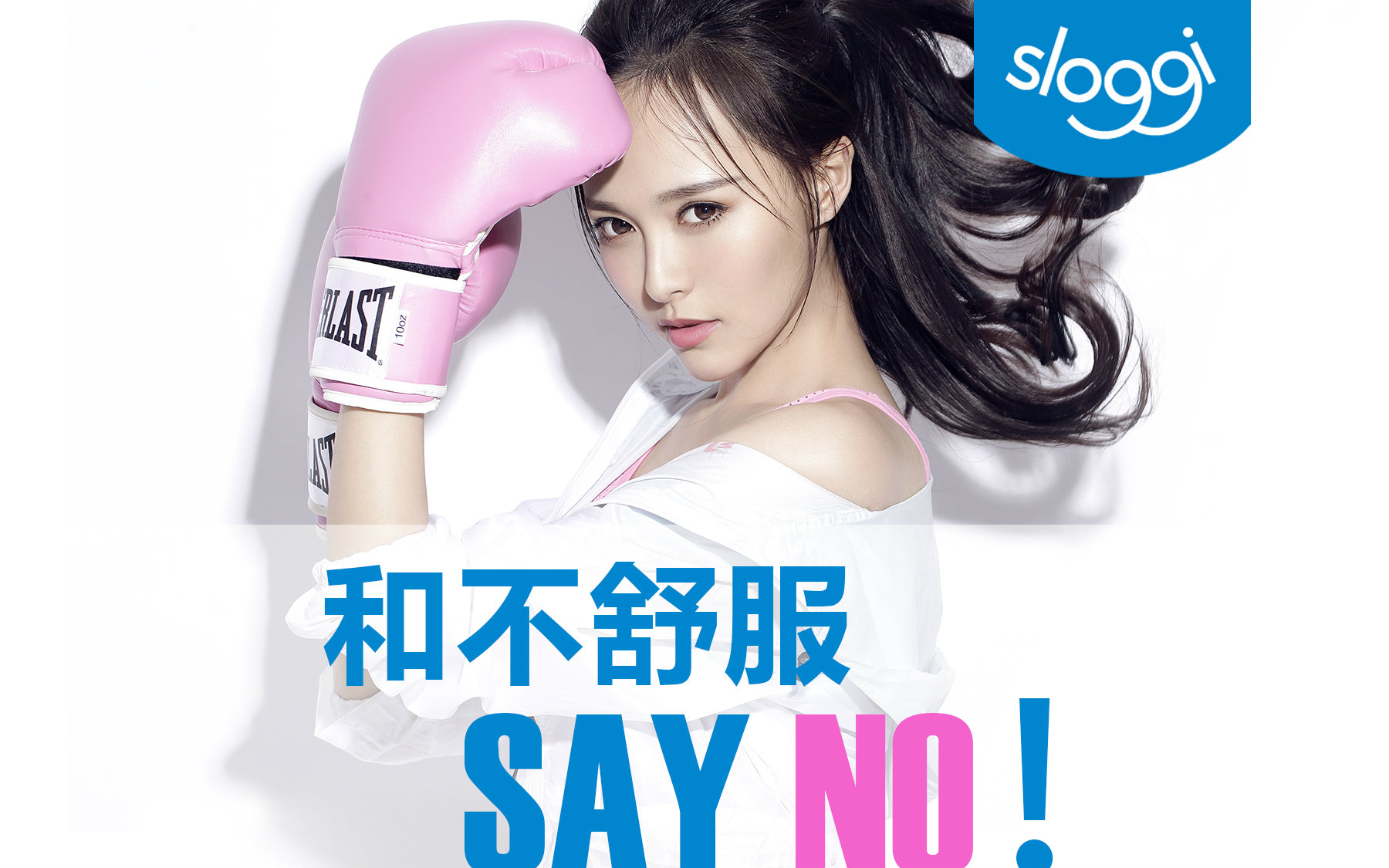 sloggi内衣X唐嫣 和不舒服SAY NO 直播哔哩哔哩bilibili