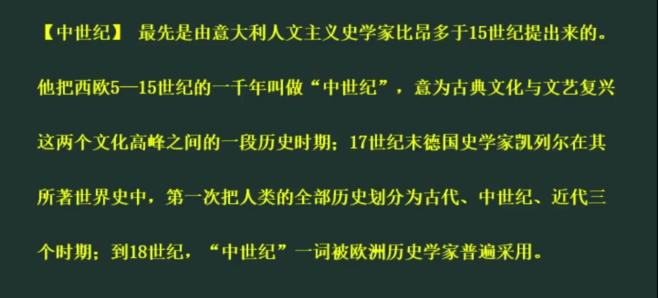 [图]年考研历史学313基础课程【唐宋】313历史学考研世界近现代史