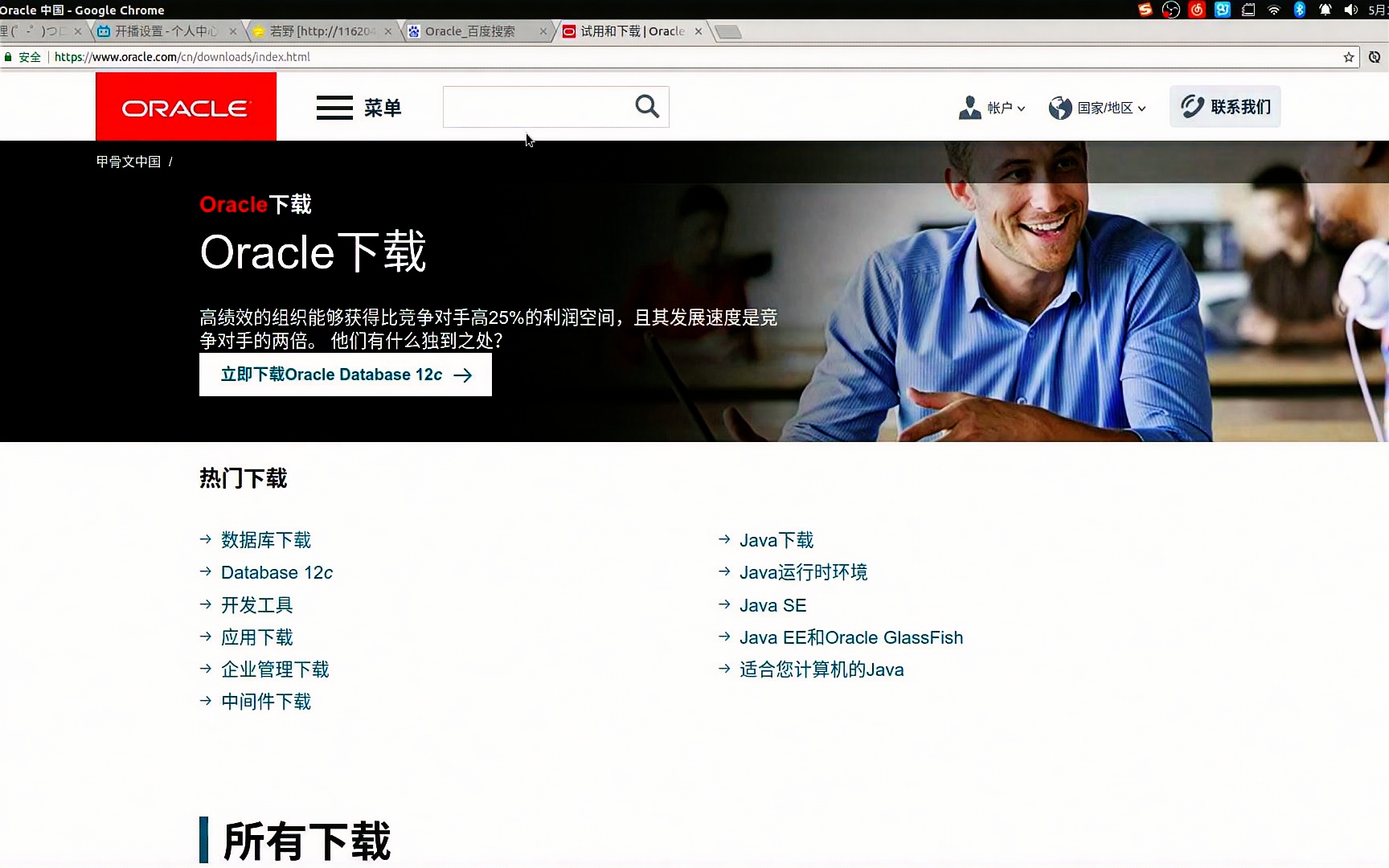 【Windows】安装Oracle 11g 数据库Express版本演示(PL SQL Developer下载地址请看下方简介)哔哩哔哩bilibili