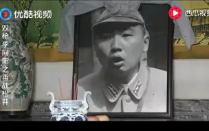 Скачать видео: 鬼子回到司令部，发现自己的遗像都挂上了，给渡边气坏了