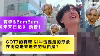 未来日记真人第一话60秒预告片 哔哩哔哩 Bilibili