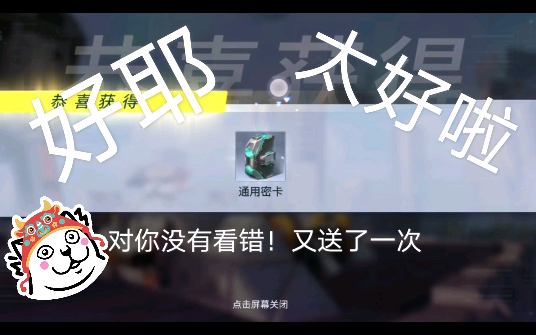 2月16日幸运号码就这?!哔哩哔哩bilibili