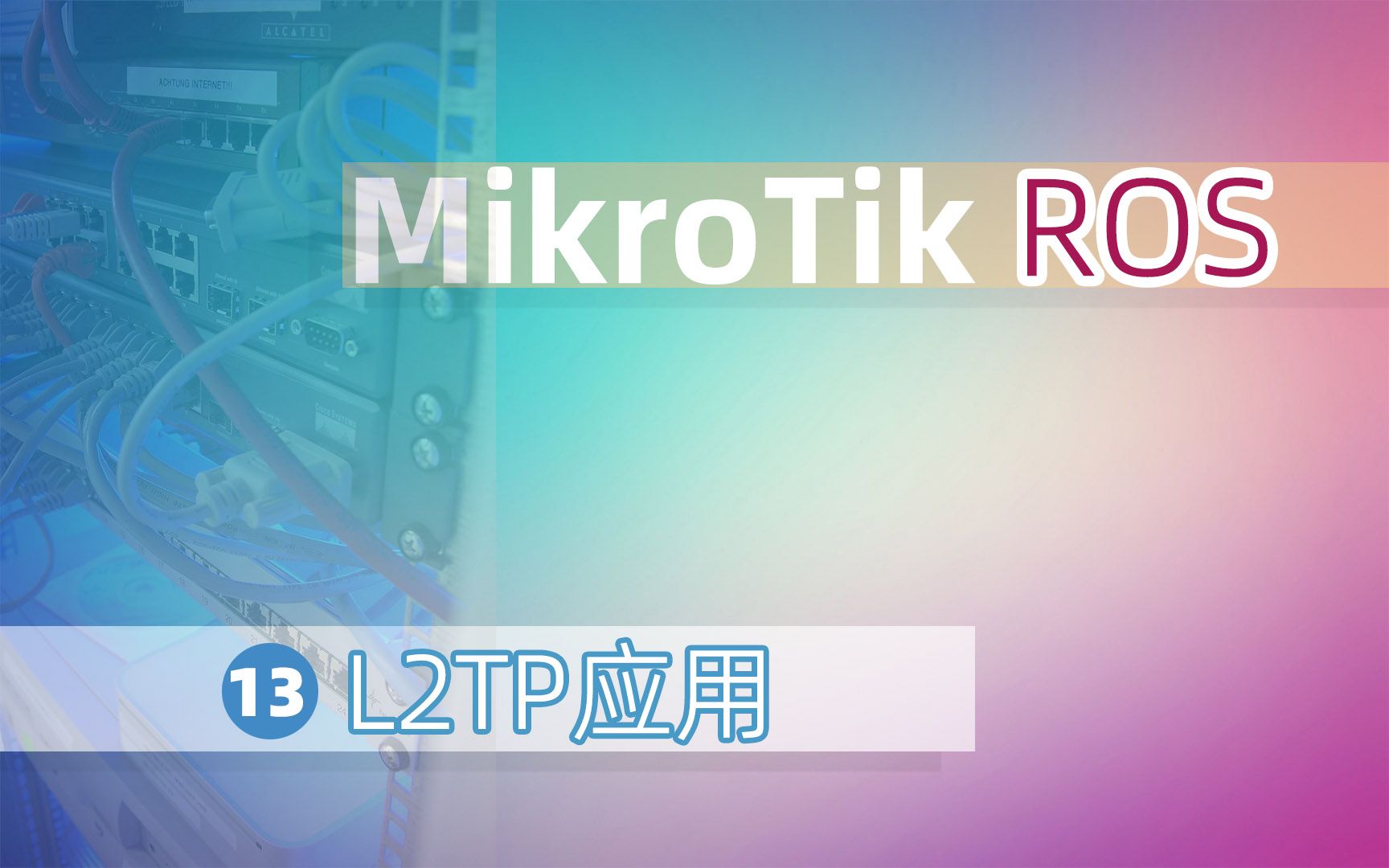 软路由ROS系列——L2TP应用哔哩哔哩bilibili