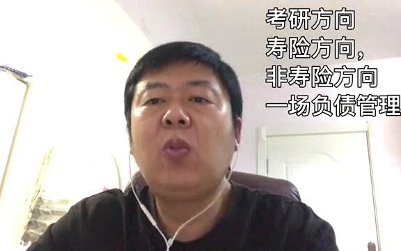 [图]【精算师分析】你想成为一名金领工作者吗，前提是考一张精算师证书，让梦想起飞