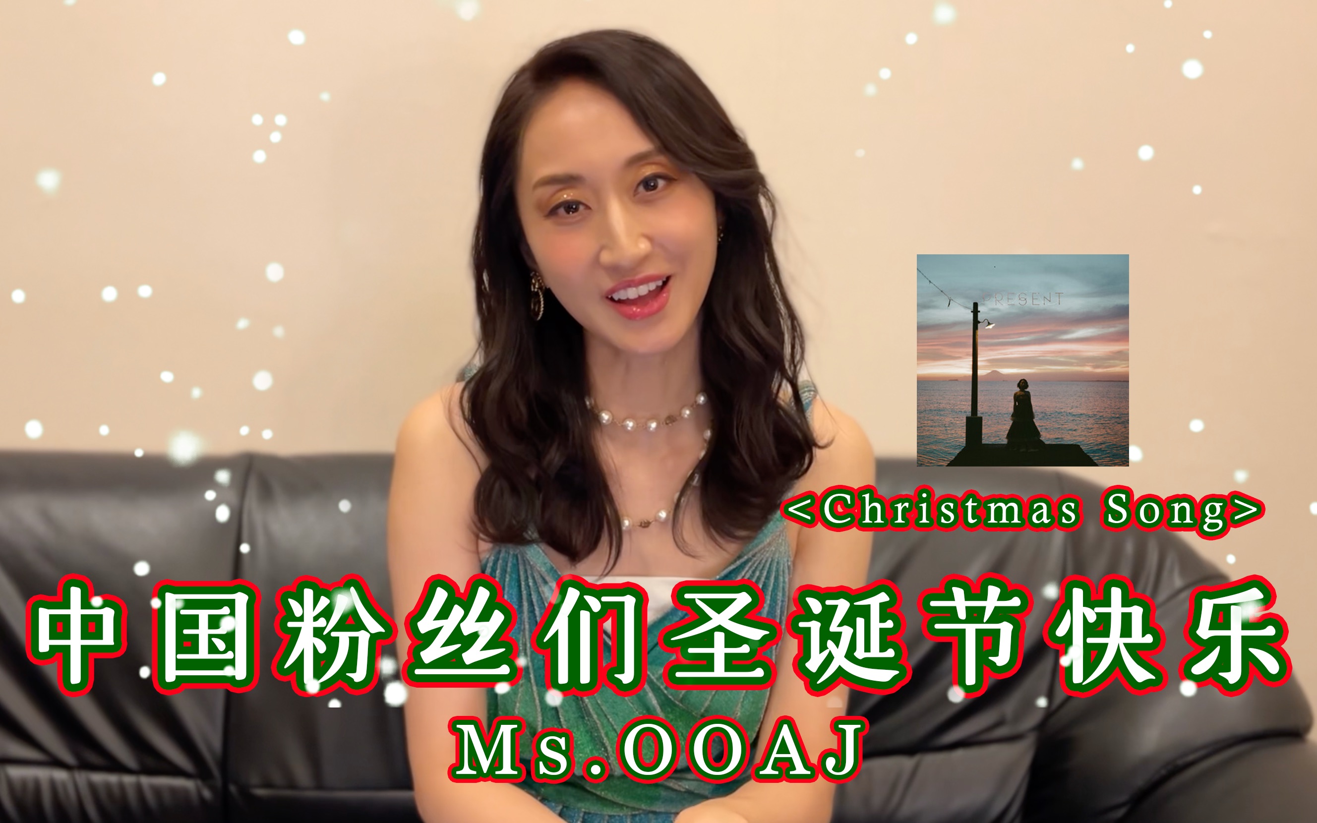 【Bilibili圣诞祝福】大家圣诞快乐!请听我的圣诞歌曲《Christmas Song》哔哩哔哩bilibili