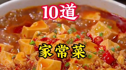 立冬必吃的10道家常菜哔哩哔哩bilibili