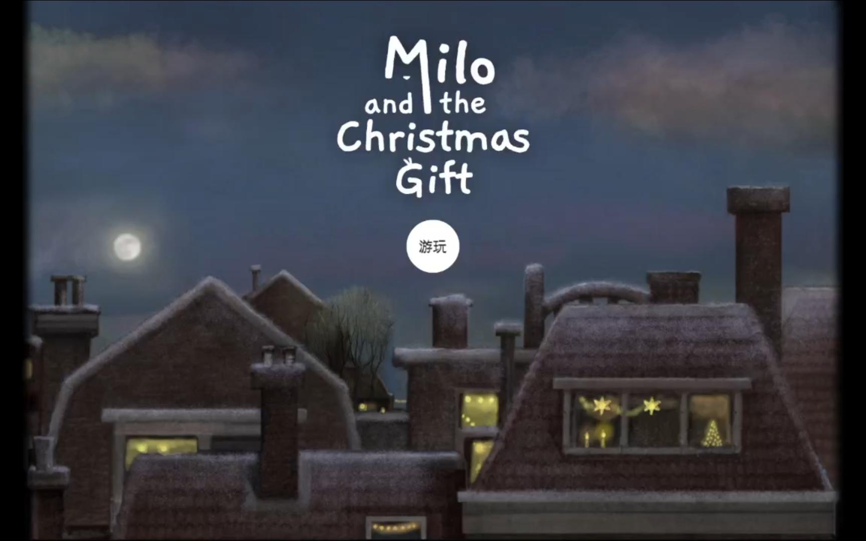 [图]Milo and the Christmas Gift 麦洛与圣诞礼物 游戏实况