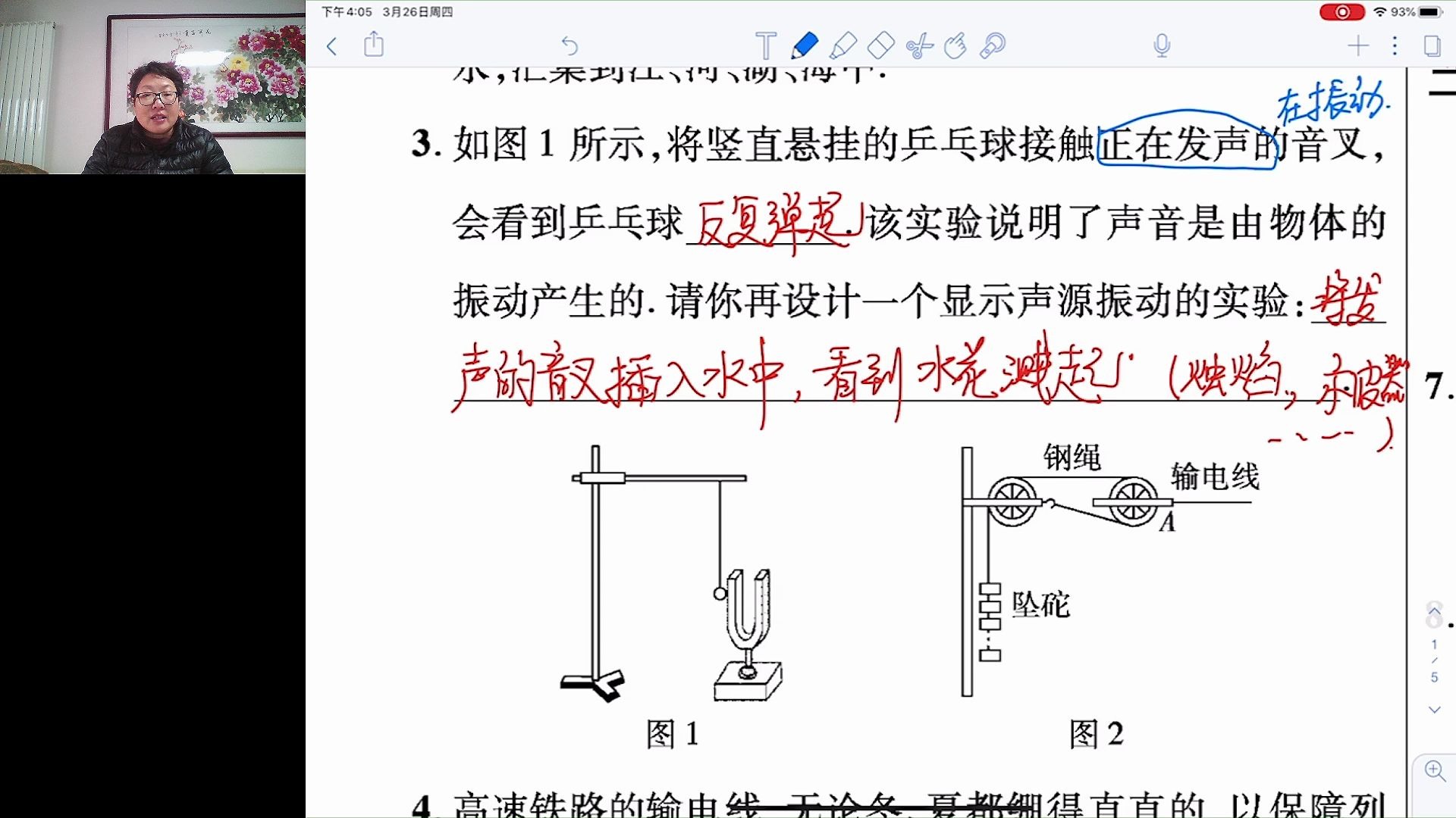 2020.3.26初三物理2018年河南省普通高中招生考试试卷讲评哔哩哔哩bilibili