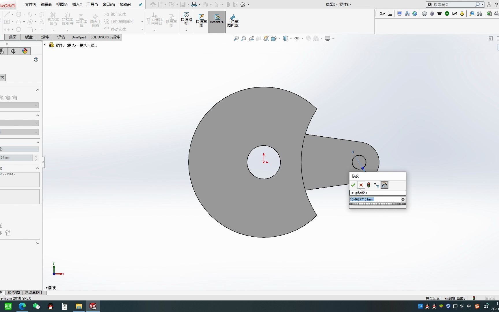 SolidWorks槽轮机构建模仿真哔哩哔哩bilibili