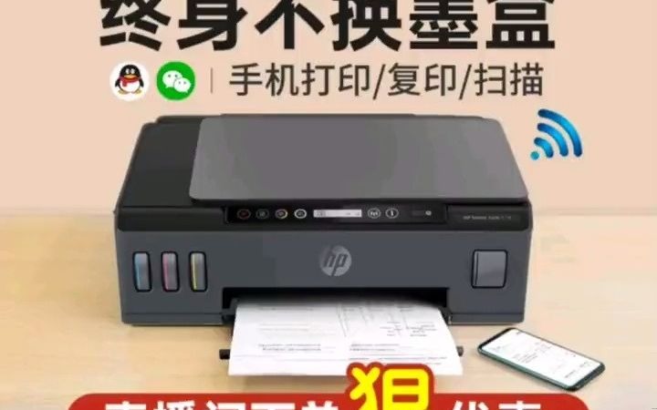 HP 惠普518 508彩色喷墨连供打印机一体机家用小型手机无线复印机彩色打印机打印机打印复印一体机复印机哔哩哔哩bilibili