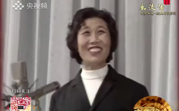 [图]河南坠子 小两口走亲戚 徐玉兰 1979年实况