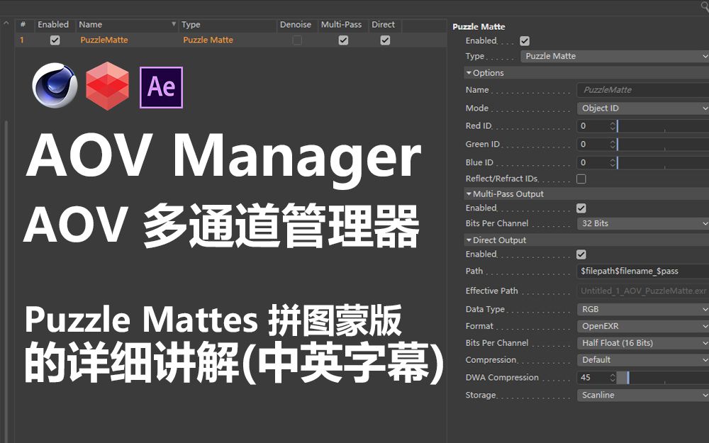 C4D Redshift AOV管理器中Puzzle Mattes拼图蒙版的详细讲解(中英字幕 人工翻译)哔哩哔哩bilibili