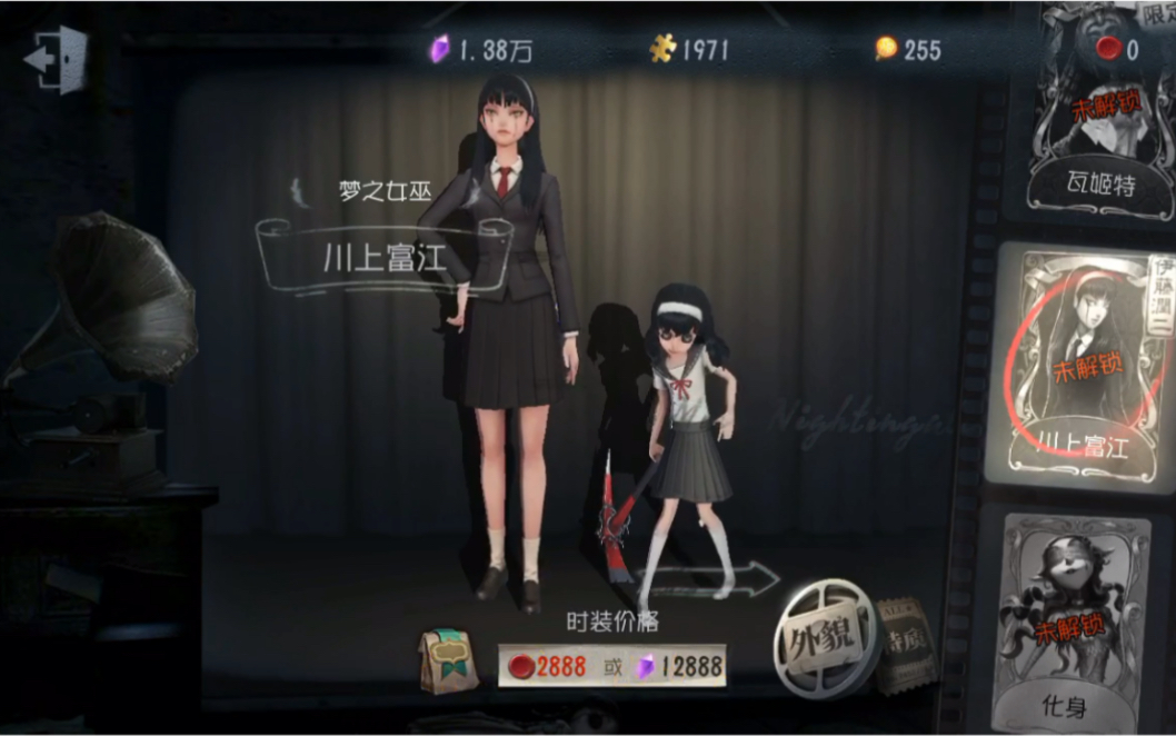 《第五人格》 我买了富江啦~_哔哩哔哩_bilibili