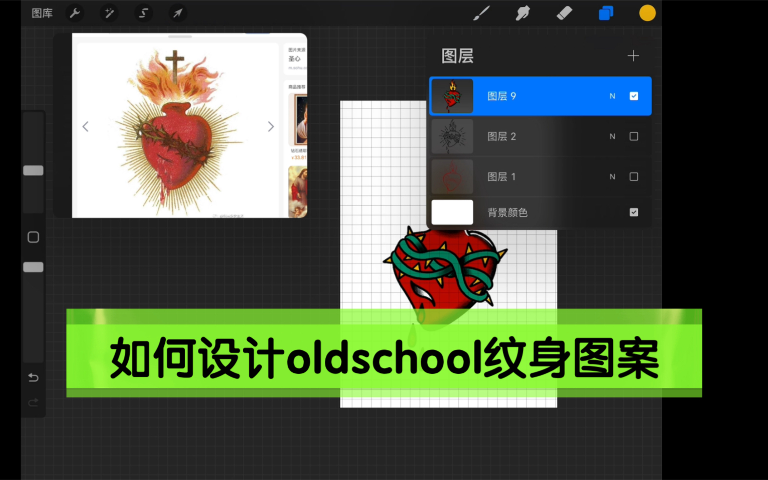 零基础纹身教学第十四讲——oldschool纹身图案设计哔哩哔哩bilibili