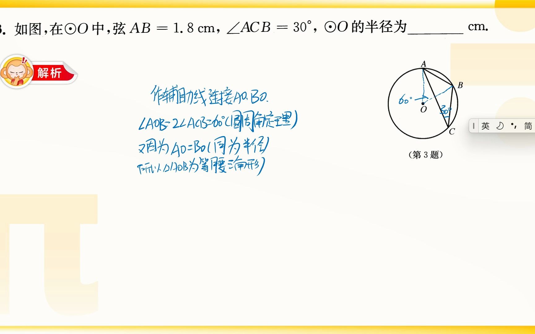 杨国强初中数学哔哩哔哩bilibili