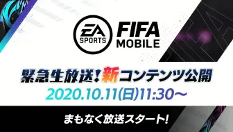 Gametector Cup 8月 Fifa Mobile Tv 手机游戏热门视频