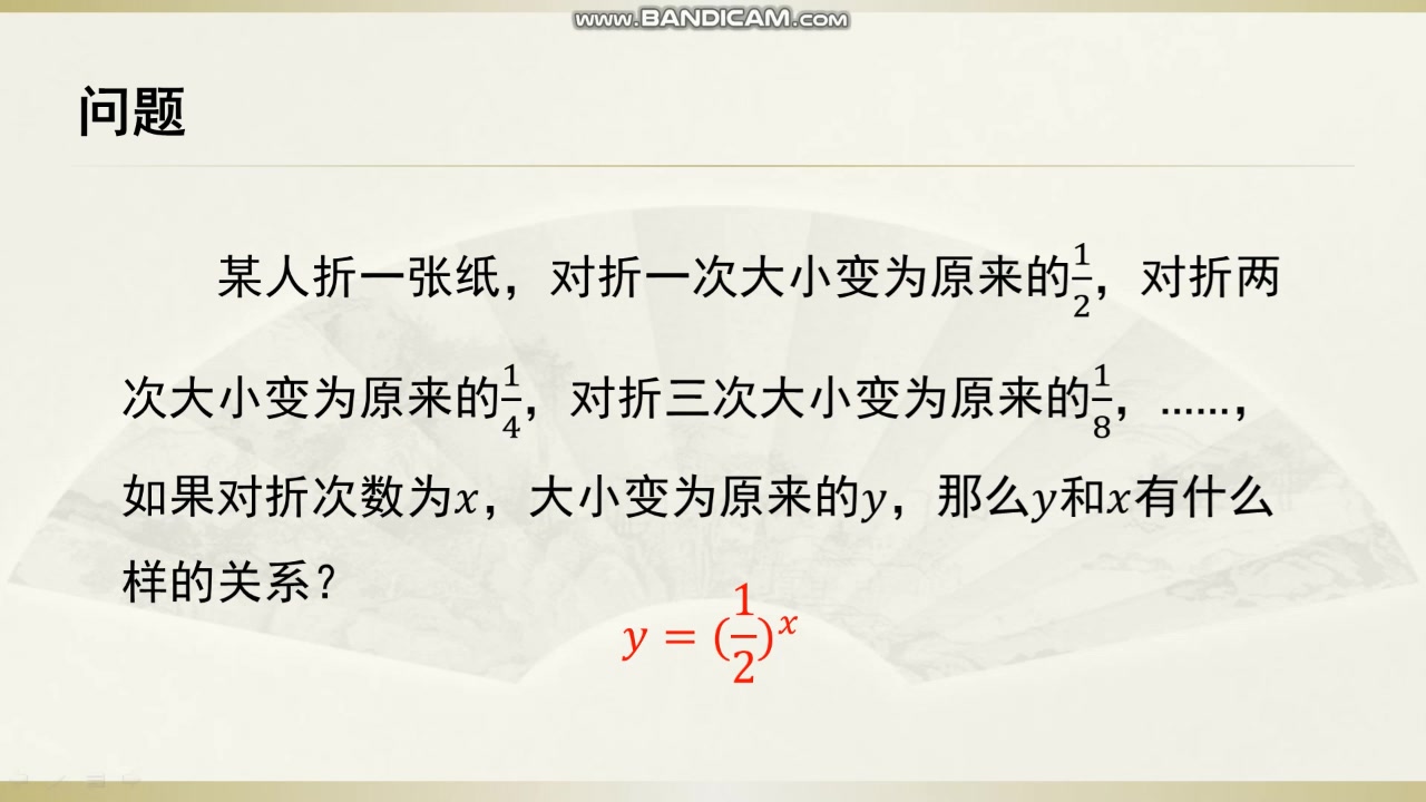 4.2.1 指数函数及其图像与性质概念课哔哩哔哩bilibili