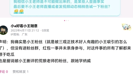 对于小王老师卡组瓜一事的看法