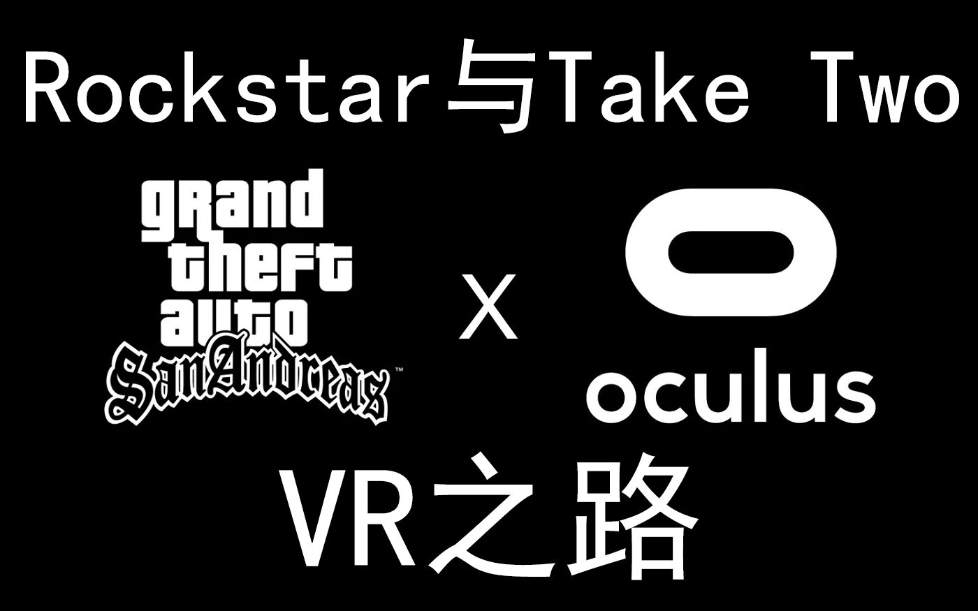 【R星揭示板】6.Rockstar与Take Two的VR之路单机游戏热门视频