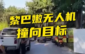 Download Video: 内塔尼亚胡住所遭袭！