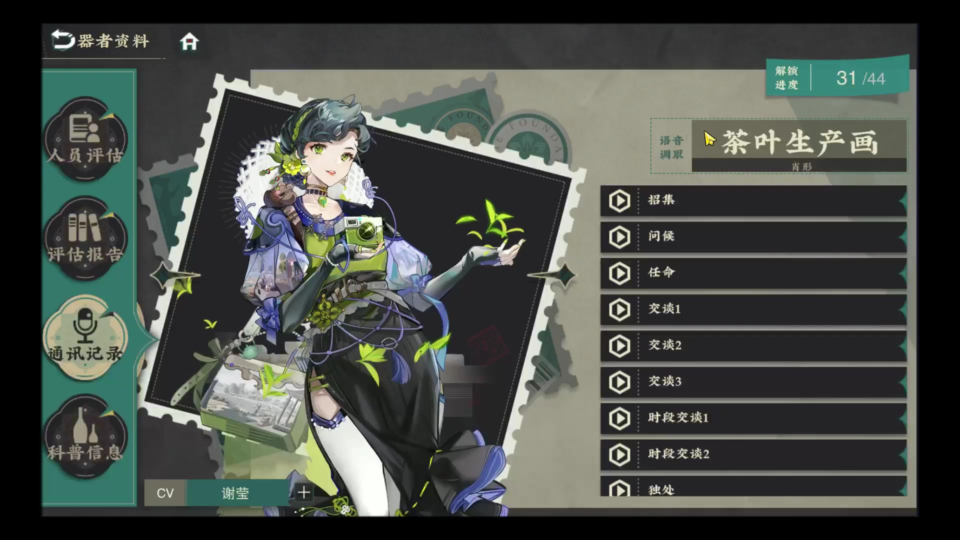 谢莹粤语/普通话双语配音 | 物华弥新 | 茶叶生产画