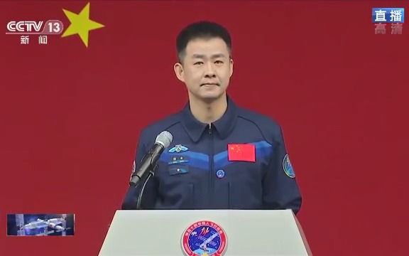 出征在即!陈冬、刘洋、蔡旭哲将执行神舟十四号载人飞行任务哔哩哔哩bilibili