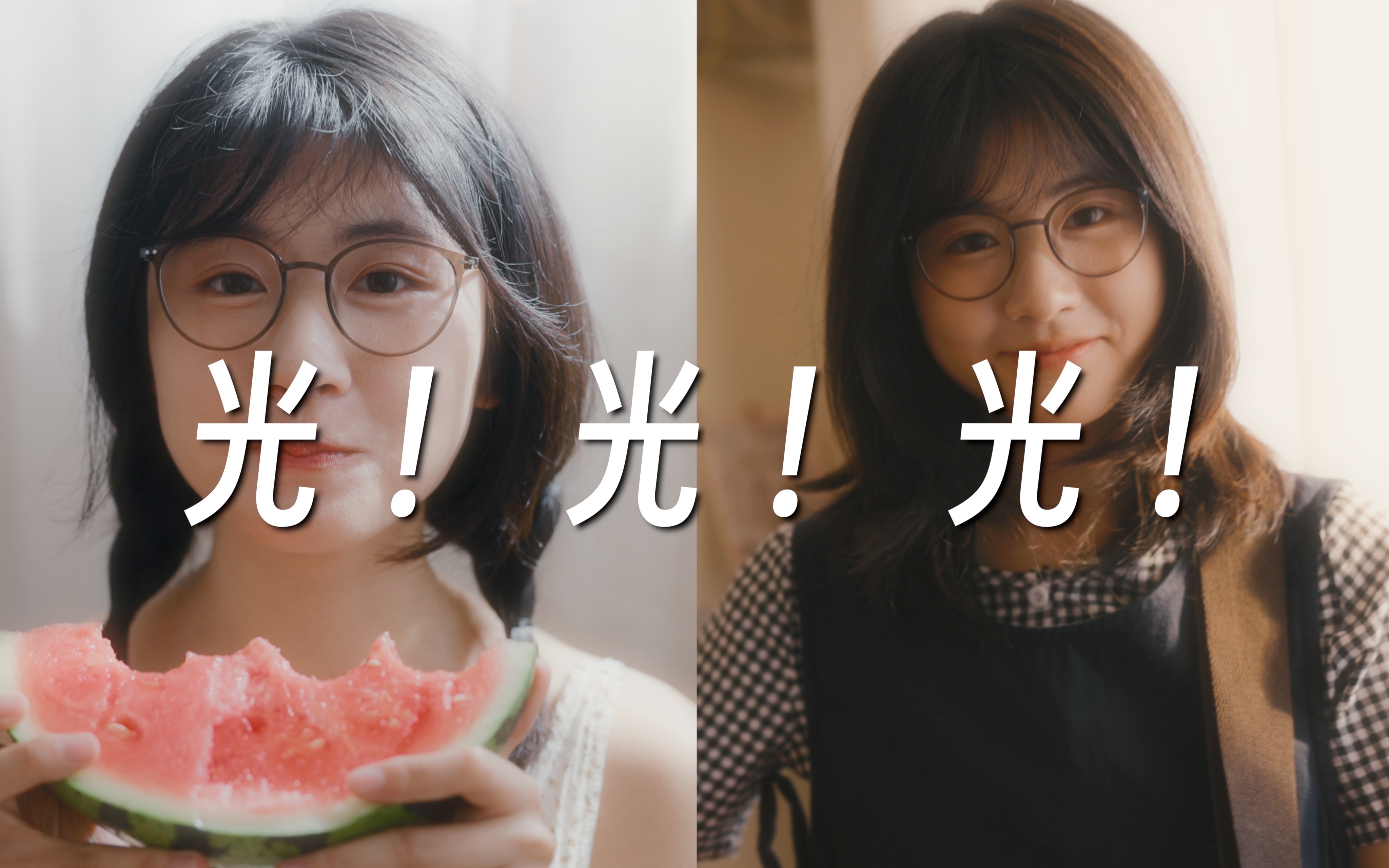 建议收藏!一学就会的新手打光技巧——窗户自然光-张恒1023-张恒1023-哔哩哔哩视频