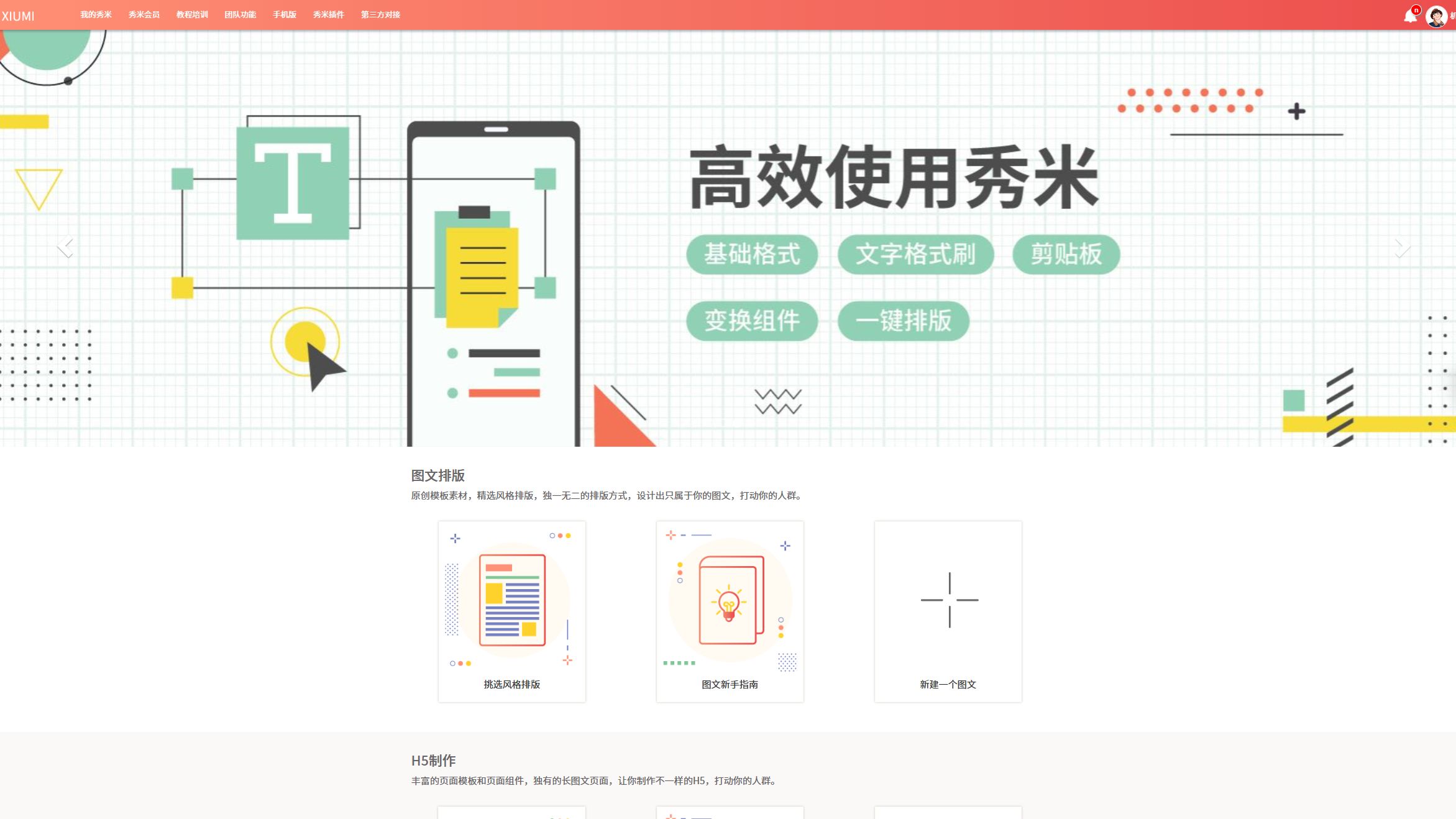 秀米丨2024-0515-直播回放