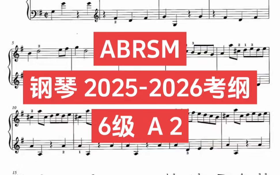 【6级A2】英皇钢琴20252026新考纲 《Sonata alla Scarlatti》Germaine Tailleferre哔哩哔哩bilibili