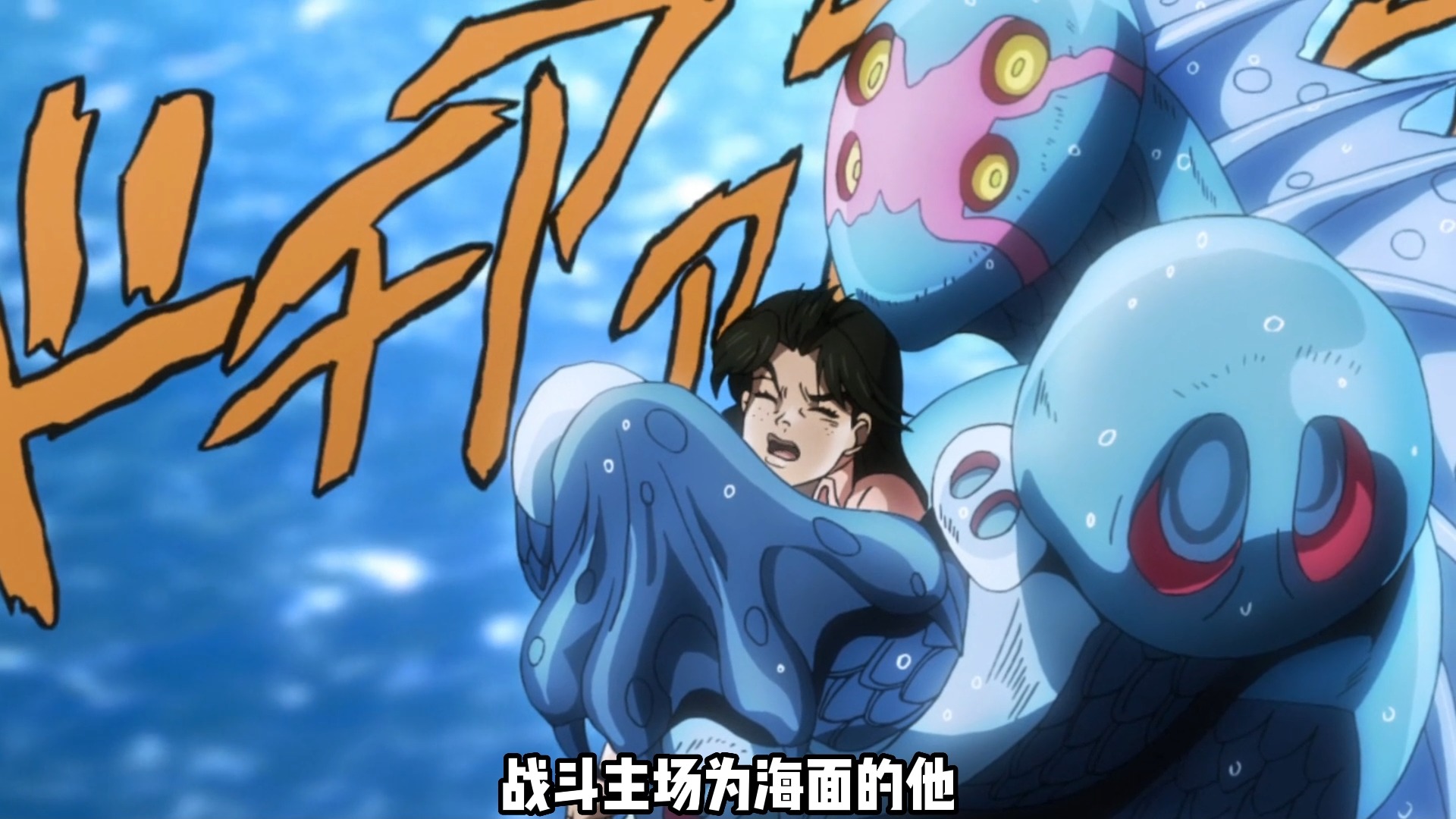 《jojo的奇妙冒险》jojo替身盘点——暗蓝之月