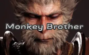 Download Video: 黑神话悟空《Monkey Brother》山寨版OP