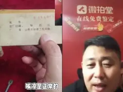 Download Video: 【微拍堂】四十年前的牛黄解毒丸