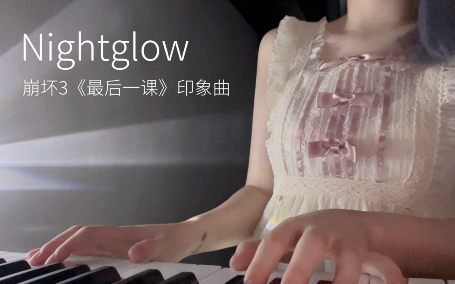 [图]26秒短视频 - 崩坏3《Nightglow》翻唱