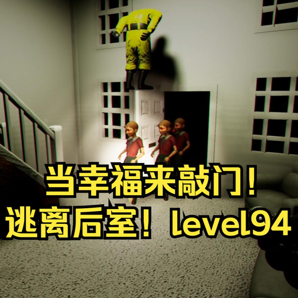 Level 94 - The Backrooms