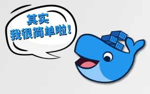 Download Video: 🐳Docker概念，工作流和实践 - 入门必懂