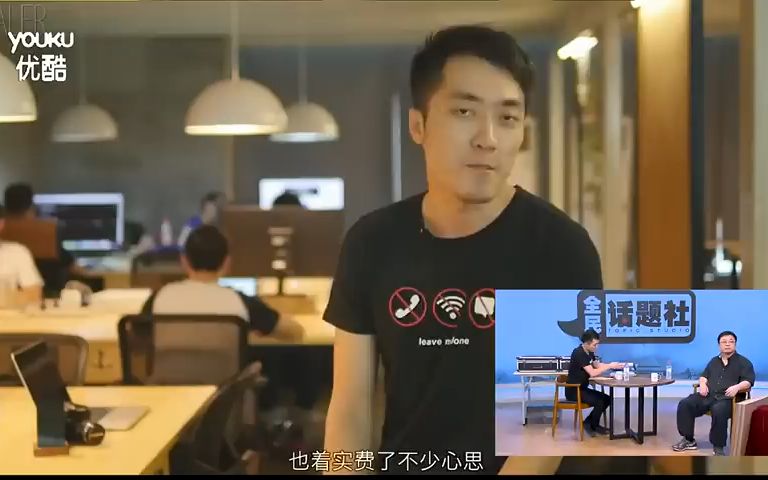 【重温经典】中国互联网史上第一约架 | 决战优酷之巅:罗永浩pk王自如