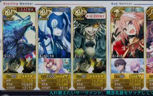 Download Video: 【FGO】复仇者联盟修炼本