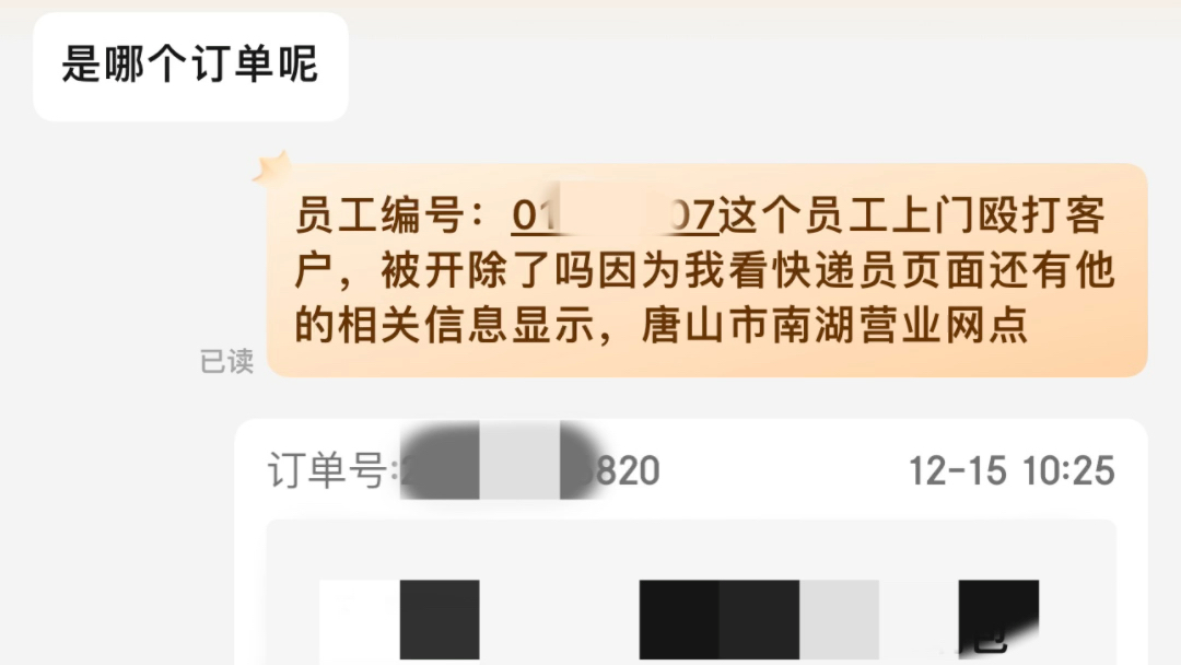 京东快递员上门殴打客户,后续……至今没有收到京东平台及站点的正式致歉.京东客服的这个回复算是完全承认上门殴打客户属实了.哔哩哔哩bilibili