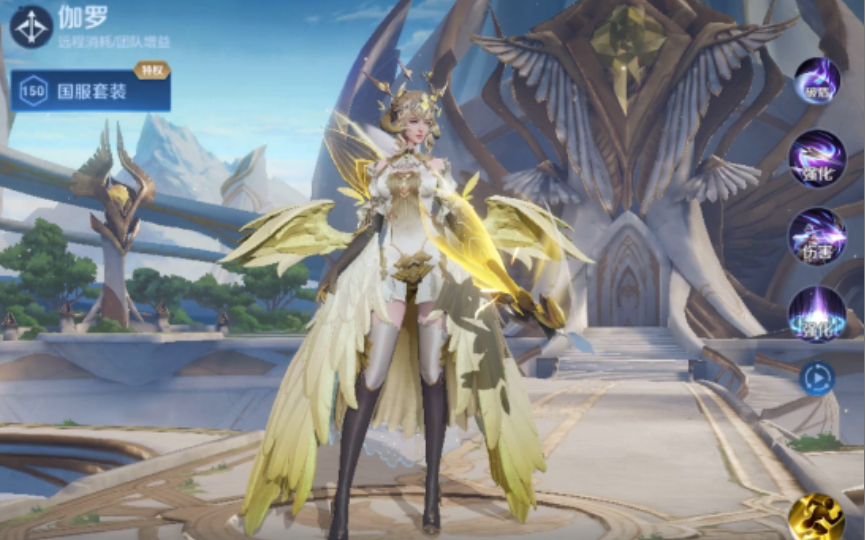 王者荣耀伽罗新皮肤炽翼辉光