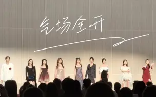 Télécharger la video: 校园模特队走秀(精彩的表演)